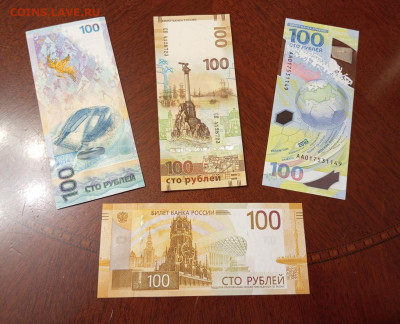 100р.Сочи.Крым.Футбол.Ржев.До 17.12.22:00. - IMG_20231211_213532_339