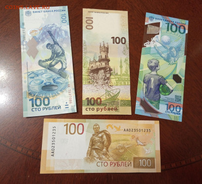 100р.Сочи.Крым.Футбол.Ржев.До 17.12.22:00. - IMG_20231211_213510_943