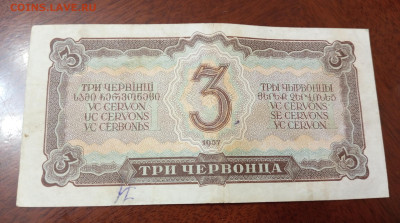 1937г.Три Червонца. До 17.12.22:00. - IMG_20231211_220120_637