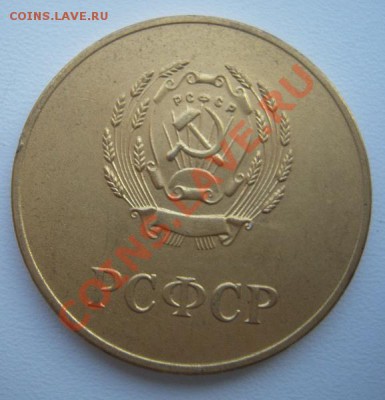 Куплю ШКОЛЬНУЮ....золотую медаль......в UNC - Изображение 2941