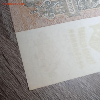 5000 р 1919 года, Ростов Юг России. - photo_2023-12-12_17-29-24 (2)