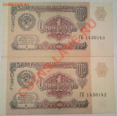 1р 1991г   2шт  прес - 1 руб 1991_1