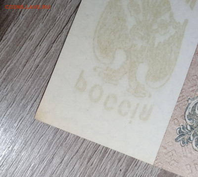 5000 р 1919 года, Ростов Юг России. - photo_2023-12-12_17-29-25 (3)
