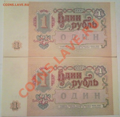 1р 1991г   2шт  прес - 1 руб 1991_2