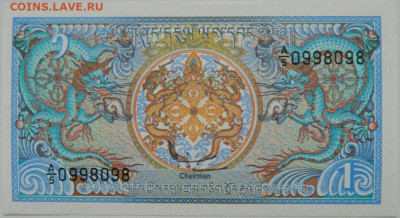Бутан 1 нгултрум 1986 г. до 18.12.23 - DSCN8048.JPG