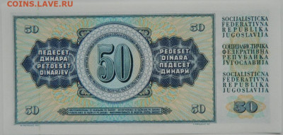 Югославия 50 динаров 1981 г. до 18.12.23 - DSCN8121.JPG