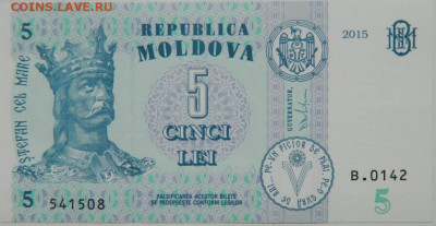 Молдавия 5 лей 2015 г. до 18.12.23 - DSCN8113.JPG