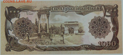 Афганистан 1000 афгани 1991 г. до 18.12.23 - DSCN8123.JPG