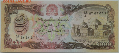 Афганистан 1000 афгани 1991 г. до 18.12.23 - DSCN8124.JPG