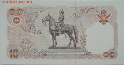 Таиланд 10 бат 1980 г. до 18.12.23 - DSCN8036.JPG