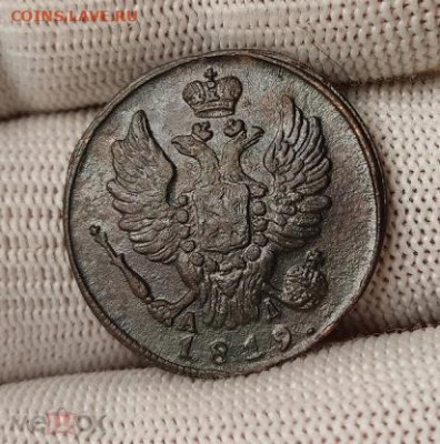 1 копейка 1819 года. Хорошая. С 200 руб. До 17.12.2023 года. - 303973666.0.208x208