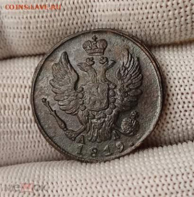 1 копейка 1819 года. Хорошая. С 200 руб. До 17.12.2023 года. - 303973666.2.208x208