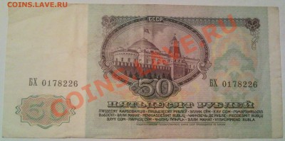 50р1991г - 50 руб 1991_2