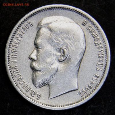 50 копеек 1912 ЭБ с 200! до 16.12 в 22:10 - РИ 1912  50 копеек ЭБ_2
