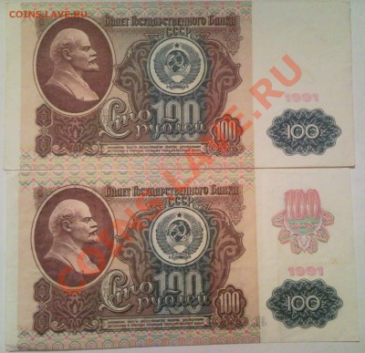 100р 1991г разновиды   прес 2шт - 100 руб 1991_1