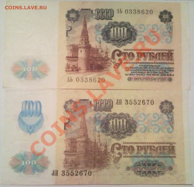 100р 1991г разновиды   прес 2шт - 100 руб 1991_2