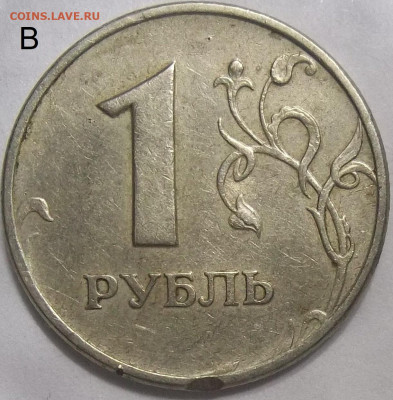 1 руб. 2010 г. ММД шт. 3.3А5 14.12.23. 22:00 МСК - 100_7329.JPG