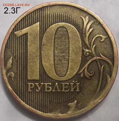1 руб. 2010 г. ММД шт. 3.3А5 14.12.23. 22:00 МСК - 100_7327.JPG