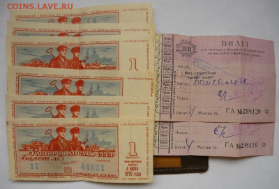 Обложка партбилета КПСС с заначкой 1970г.До 17.12. 22.00 мск - P1450461.JPG