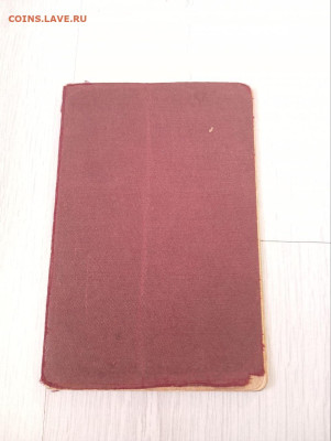 Студенческая Книжка 1912 года - 9aa69931-c274-4b64-ab24-7f4682e59f5e