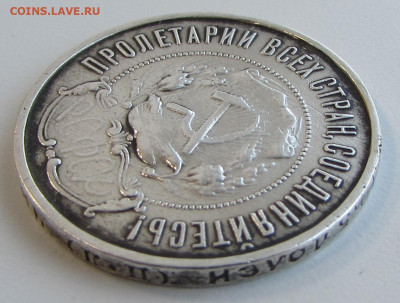 50 копеек 1922 ПЛ до 22:00 17.12.2023 МСК - IMG_2026.JPG