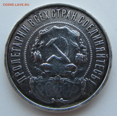 50 копеек 1922 ПЛ до 22:00 17.12.2023 МСК - IMG_2022.JPG