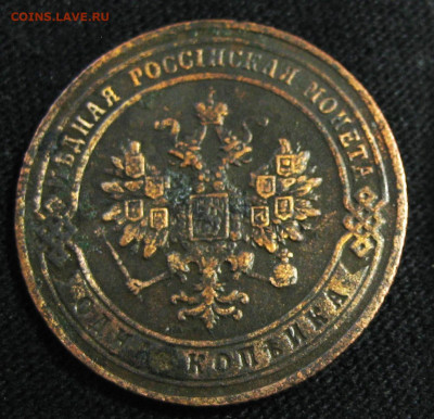 1 копейка 1902 г оценка - IMG_2390.JPG