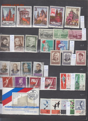 марки СССР по фиксу до ухода в архив - СССР11