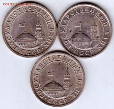 1 рубль 1991 г. лмд  3 шт. ГКЧП до 19.12.23 г. в 23.00 - 002