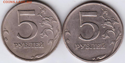 5 рублей 1998 г. 2-е шт. до 19.12.23 г. в 23.00 - 021