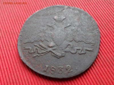 1 копейка 1832 г. СМ до 15.12.2023 г. в 22.00 - SAM_8433.JPG