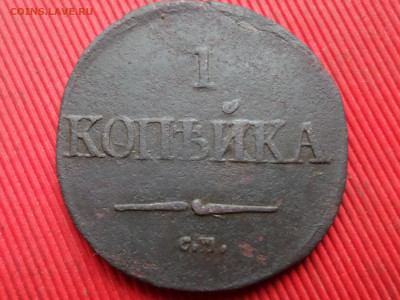 1 копейка 1832 г. СМ до 15.12.2023 г. в 22.00 - SAM_8427.JPG