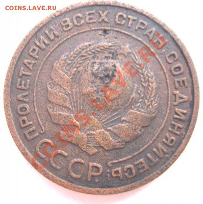 2 копейки 1924г,без гурта. - Изображение 3153