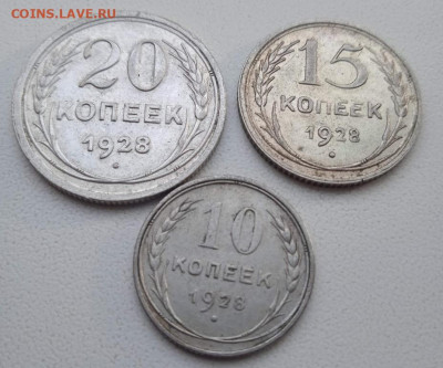 Билон 1928 - билон 1928-3