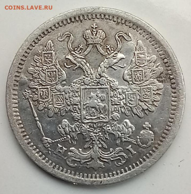 15 копеек 1877 года.СПБ НI.До 18.12.23. 22-00(мск) - 20231212_111300