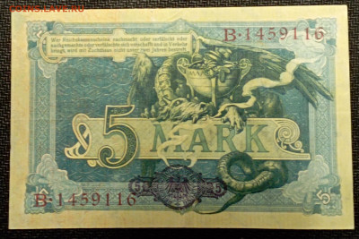 Германия 5 марок 1904 года. С рубля,в коллекцию - IMG_20231210_175517