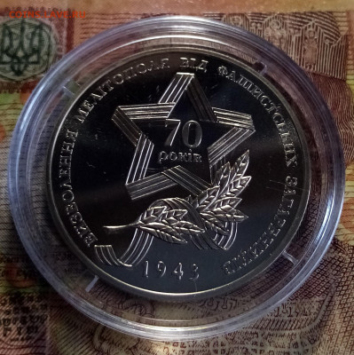 УКРАИНА  5 гр 2013 г Освобождение Мелитополя до 16.12 - ом2