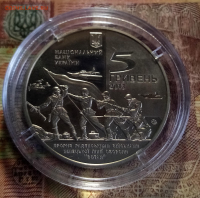 УКРАИНА  5 гр 2013 г Освобождение Мелитополя до 16.12 - ом1