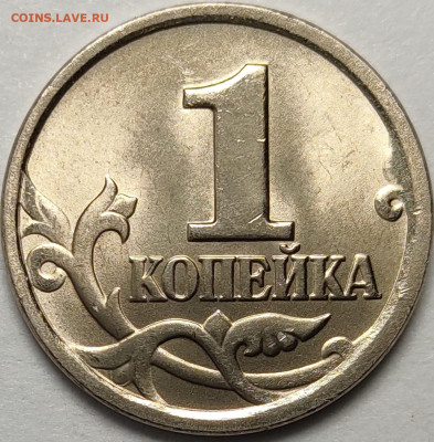 1 копейка 2004 СП 2.22 Очень редкая Идеальная - IMG-20231213-WA0001