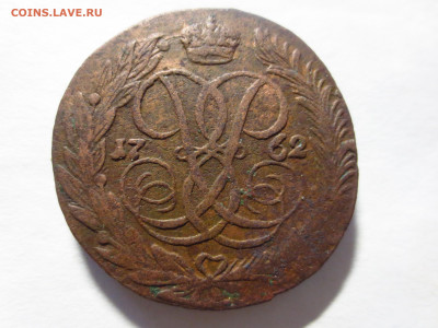 Пять копеек 1762г. кладовая,до 19.12.в 22.00 - IMG_2307[1].JPG