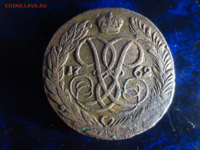 Пять копеек 1762г. кладовая,до 19.12.в 22.00 - IMG_2304[1].JPG