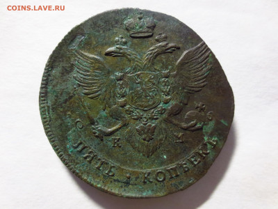 Пять копеек 1788г.км кладовая,до 19.12.в 22.00 - IMG_2311[1].JPG