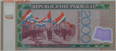 Парагвай 2000 гуарани 2017 г. (Полимер) до 19.12.23 - DSCN8209.JPG