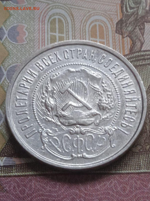 50 коп. 1922г.ПЛ - photo_2023-12-12_12-00-26