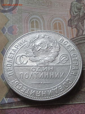 Полтинник 1924г.ТП - photo_2023-12-12_12-25-52