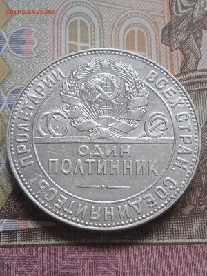 Полтинник 1924г.ТП - photo_2023-12-12_12-25-02