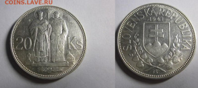 1941 Словакия, 20 крон, КиМ, до 19.12 в 23-00 мск - IMG_7146.JPG