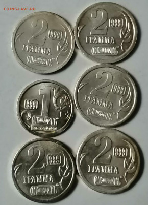Серебряные водочные жетоны 6 шт до 17.12.2023 - IMG_20231213_201957