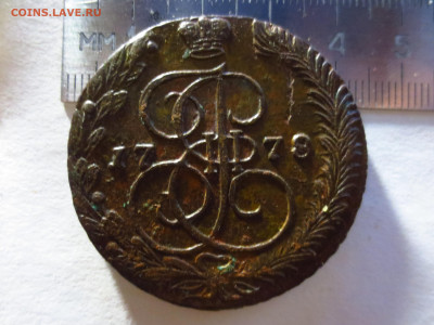 Пять копеек 1778 г.ем,кладовая № 1,до 19.12.в 22.00 - IMG_2324[1].JPG