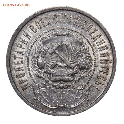 50 копеек 1922 ПЛ aUNC, до 17.12(вскр) в 22.00мск - DSCN0621.JPG